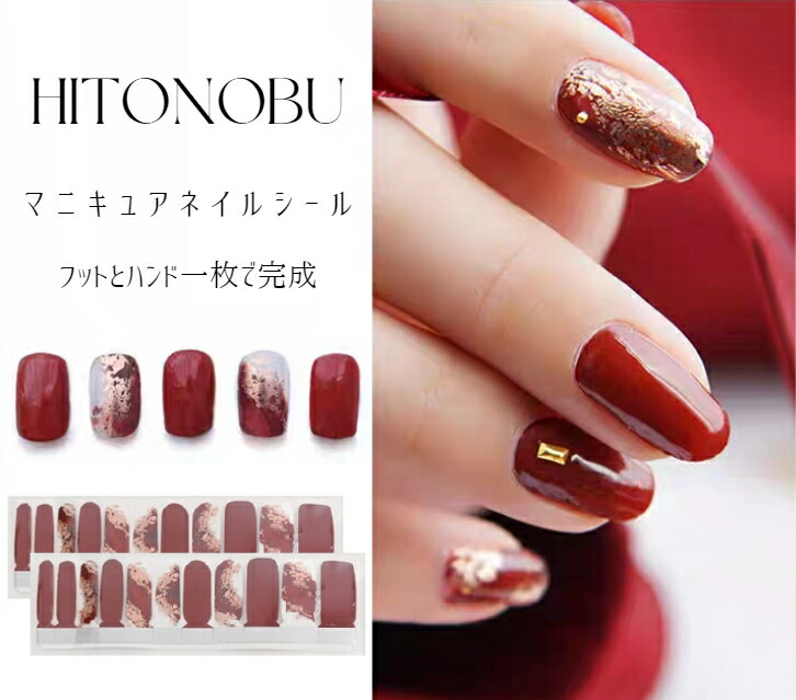 楽天市場】【クリスマス新品発売 ❣おまけキャンペーン】ネイルシール