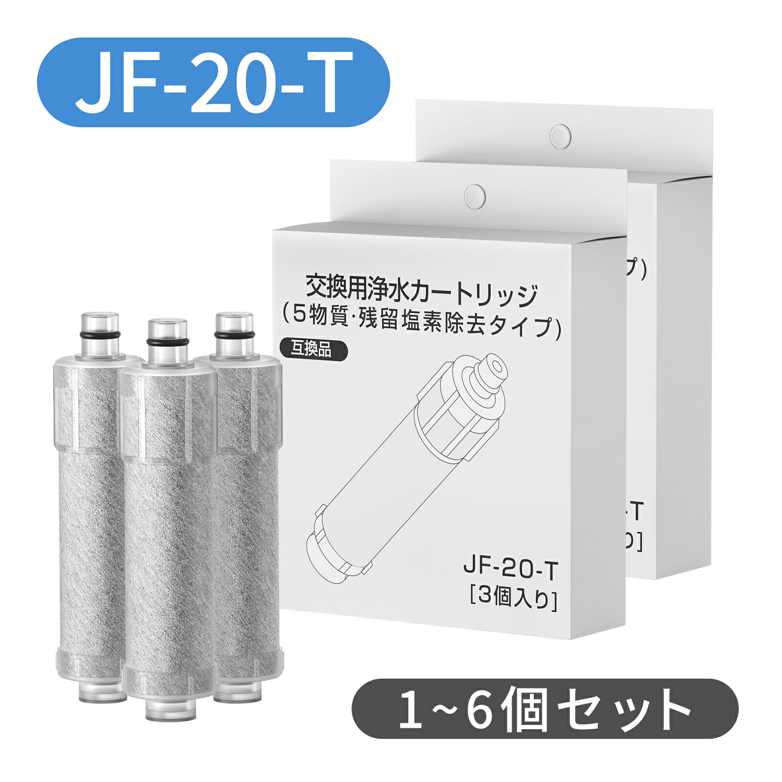 【百貨店SALE 300円引き換え証！】【PFOS/PFOA取りあげるテスト作業済】 JF-20 取り替えっこ用浄水器薬莢 1/2/3/6個書き割り LIXIL INAX リクシルカートリッジ 取り替えっこ品 5物取りあげる オールインワン浄水栓 取替用浄水器薬莢 抗菌 高Cl取りあげる 標準尺度手合い 3層委しい濾す科学技術