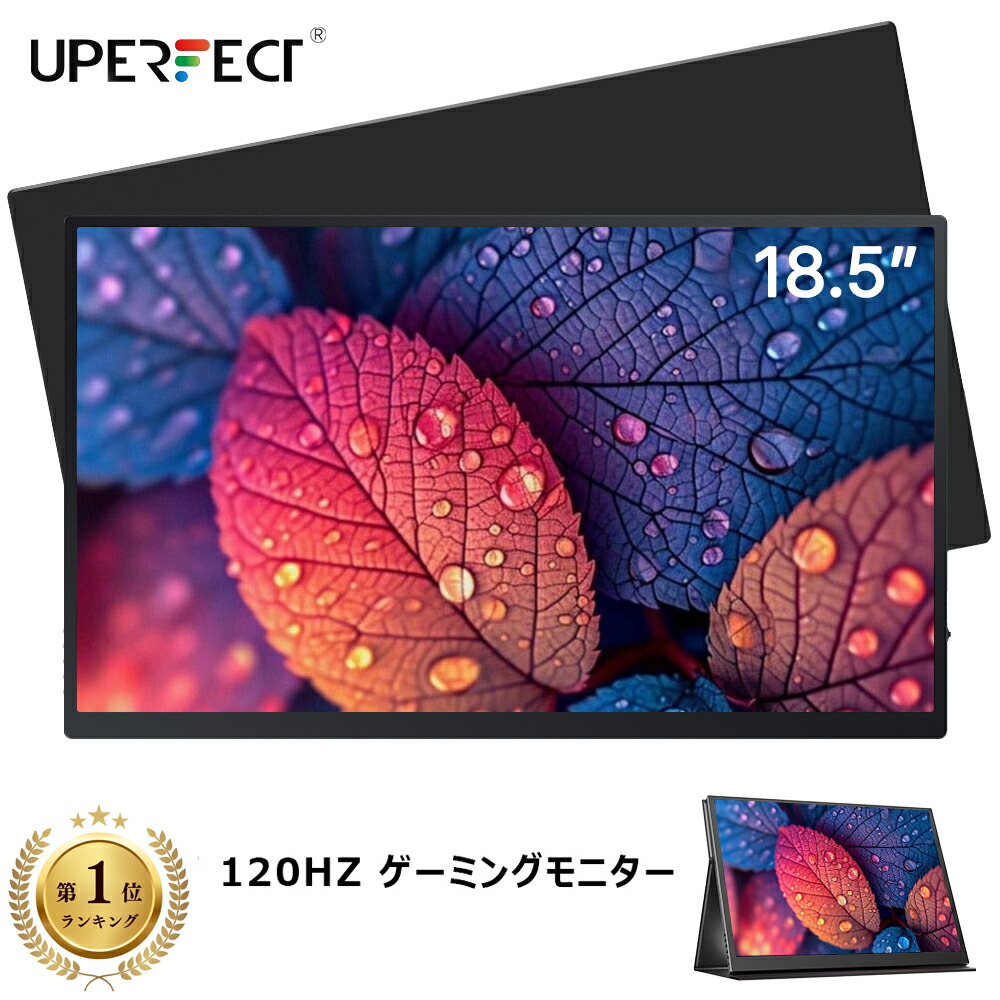 15.6インチ モバイルモニター 144Hz 1080FHD ゲームモニター 161j04-main.jpg