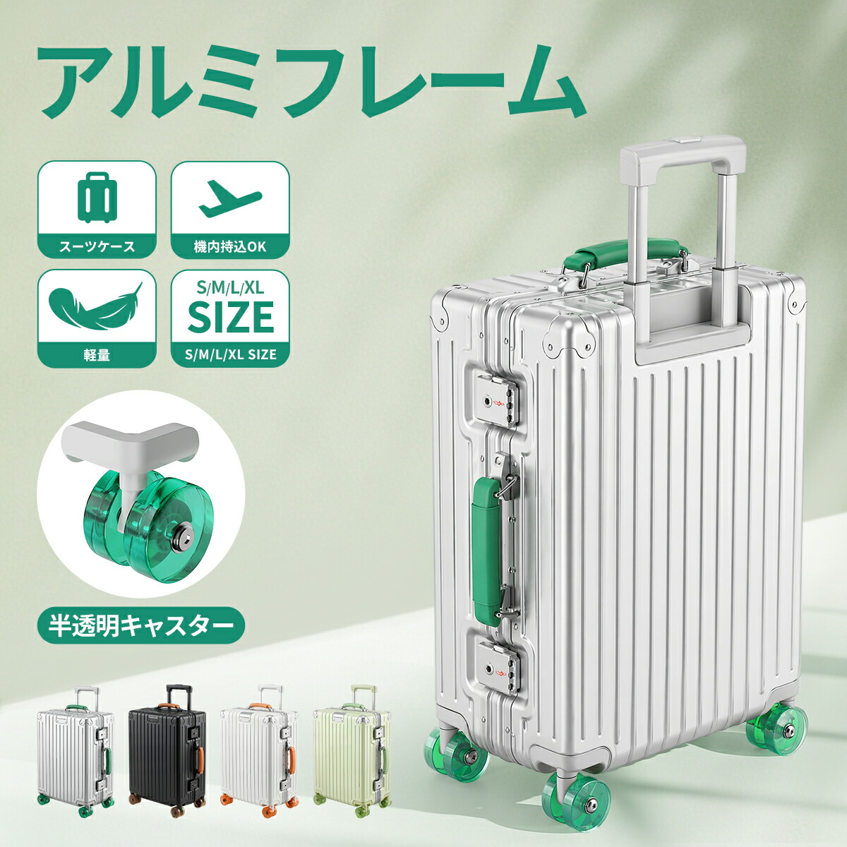 旅行バッグ 軽銀ひな形 機内持込 飛び切り感旅行バッグ 100%マイコン材質 持ちはこび入れもの 被雇用者向け しろがね色 3泊 5泊 S M L大きさ 軽さ 大静電容量 静音 キ 乾湿引きはなす 雨合羽 耐久性 360度回転させるキャスター TSA  拷問台ケイ素樹脂 軽銀旅行バッグ