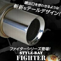 STYLE-BAY Fighter002 マフラー ラパン マフラー HE21S ターボ