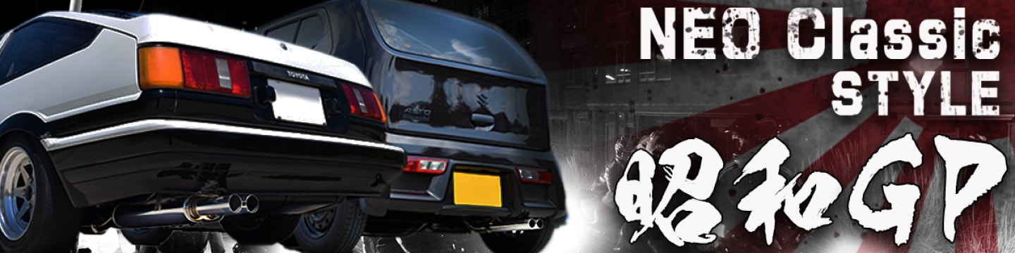 楽天市場】HD-S マフラー 86 ZN6 前期 BRZ ZC6 前期 競技用 インナー