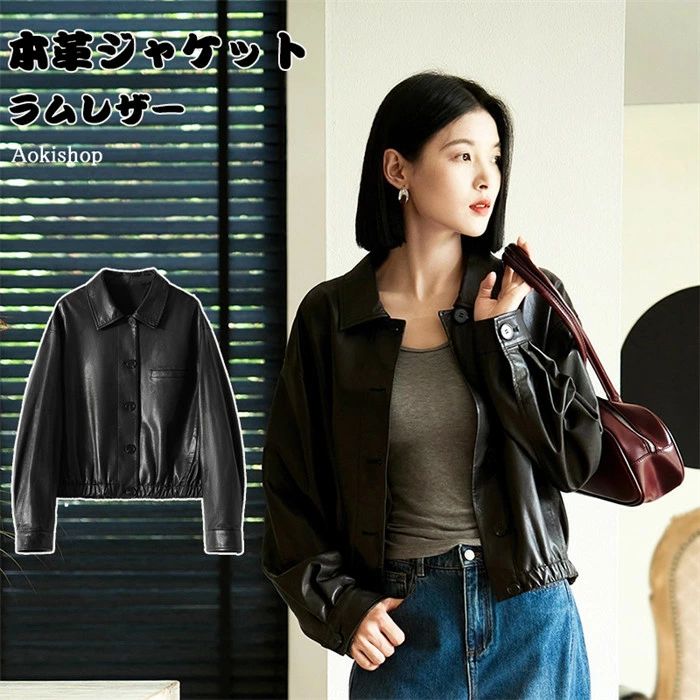 レザージャケット レディース 本革ジャケット シングルライダースジャケット 羊革コート ラムレザージャケット 女性 リアルレザー 秋冬アウター 軽くて丈夫！本革レザージャケット 革ジャン 皮ジャン 長袖 リアルレザー 送料無料