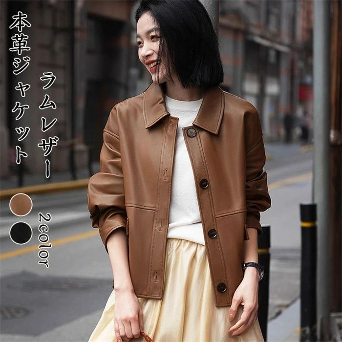 レザージャケット レディース 本革ジャケット シングルライダースジャケット 羊革コート ラムレザージャケット 女性 リアルレザー 秋冬アウター 軽くて丈夫！本革レザージャケット 革ジャン 皮ジャン 長袖 リアルレザー 送料無料