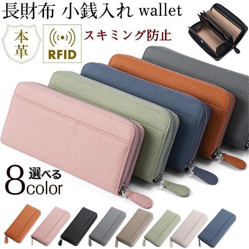 長財布 レディース 財布 本革 小銭入れ コインスルー カード入れ スキミング防止 大容量 ラウンドファスナー 上質牛革 多機能 プレゼン