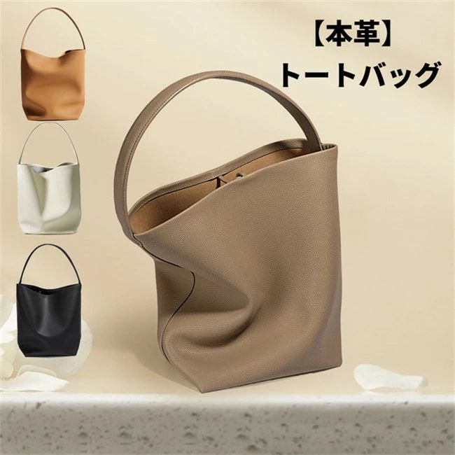 トートバッグ 本革 バケツ型バッグ バッグインバッグ レディース バケツバッグ 仕事バッグ 肩掛けバッグ 通勤 フォーマル ハンドバッグ 秋冬 大容量 かばん 無地 手提げ ビジネス シンプル カジュアル 実用的 通勤通学 a4 就活 鞄 出張 軽量 女|YKショップ