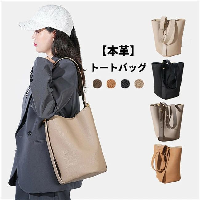 トートバッグ 本革 バケツ型バッグ バッグインバッグ レディース バケツバッグ 仕事バッグ 肩掛けバッグ 通勤 フォーマル ハンドバッグ 秋冬 大容量 かばん 無地 手提げ ビジネス シンプル カジュアル 実用的 通勤通学 a4 就活 鞄 出張 軽量 女｜YKショップ