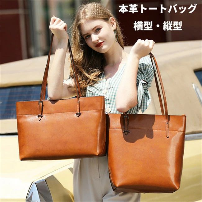 トートバッグ 本革 横型/縦型トートバッグ 横型 レディース 御役目御徒面子 肩かけ御徒面子 牛皮 通い フォーマル ハンドバック 秋冬 大電気容量 かばん 無地 手提げ 商行為 分かりやすい 心地よい 実用的 通い通学 a4 就活 鞄 出張 軽さ お上さん用 50代
