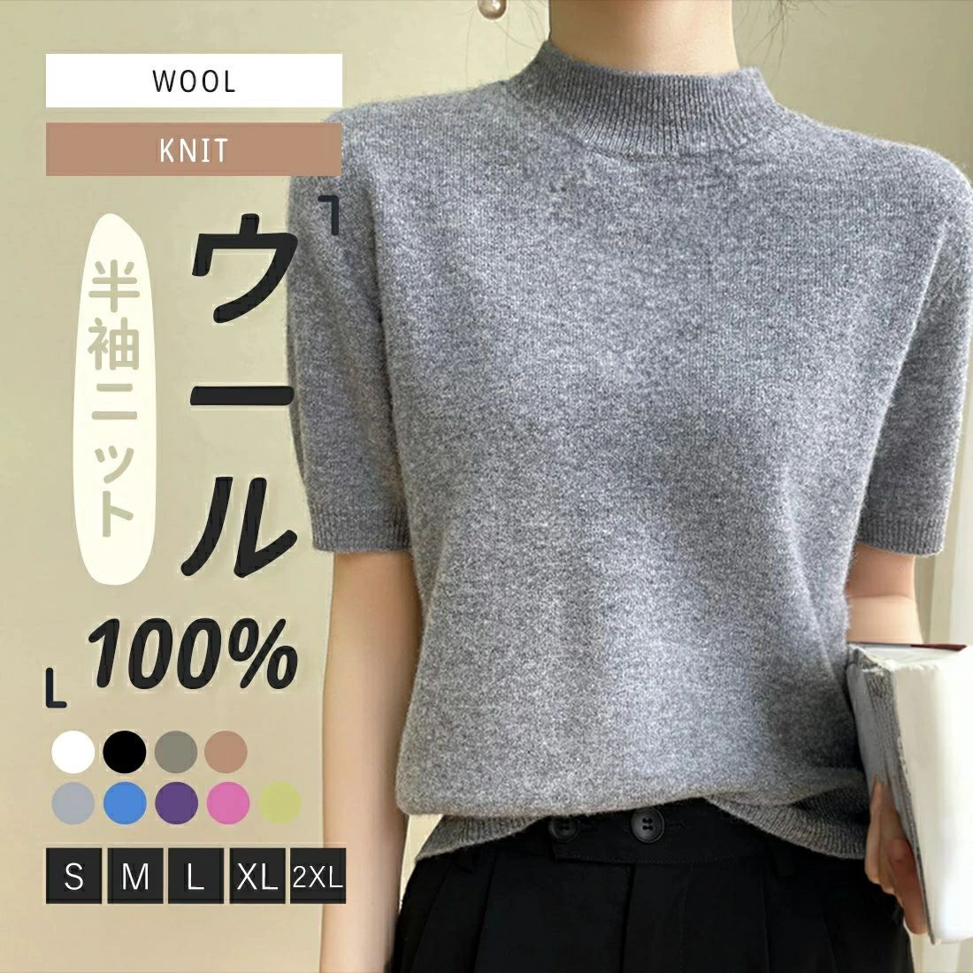 「羊毛100%」編み物 スウェーター レディース 半袖 労働者の一団素っ首 羊毛 ス 肋筋編み 好いたらしいめ 体型覆いかぶせる パステル色の 馬鹿でかい大きさ 着痩せ