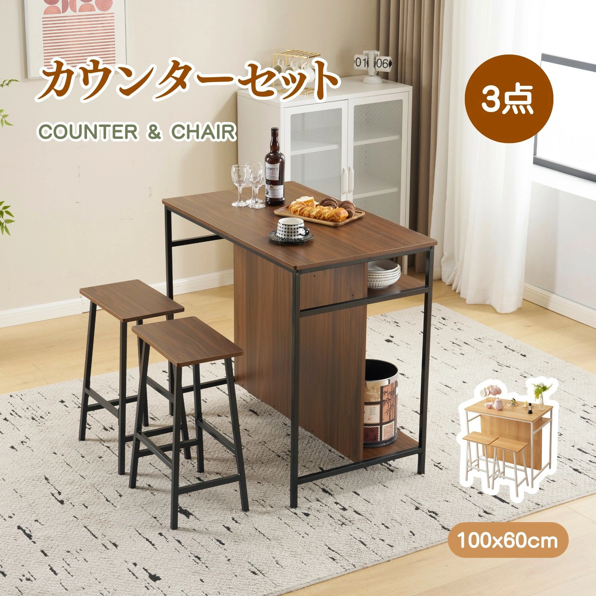 新発売カウンターテーブル スツール 3点セット ハイテーブル 木製 カウンター 2脚 バーカウンター バーテーブル カフェ チェア 椅子パソ