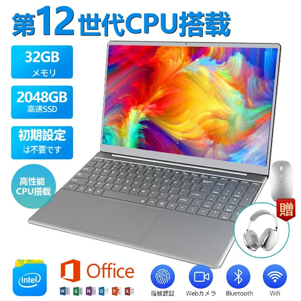 ノートパソコン ノートpc windows11 15.6インチ 高性能メモリ 第12世代CPU フルHD液晶 初期設定済み Webカメラ搭載 無線 Bluetooth 32GB HDMI SSD 2TB 無線搭載 指紋認証 軽量薄型パソコン 日本語