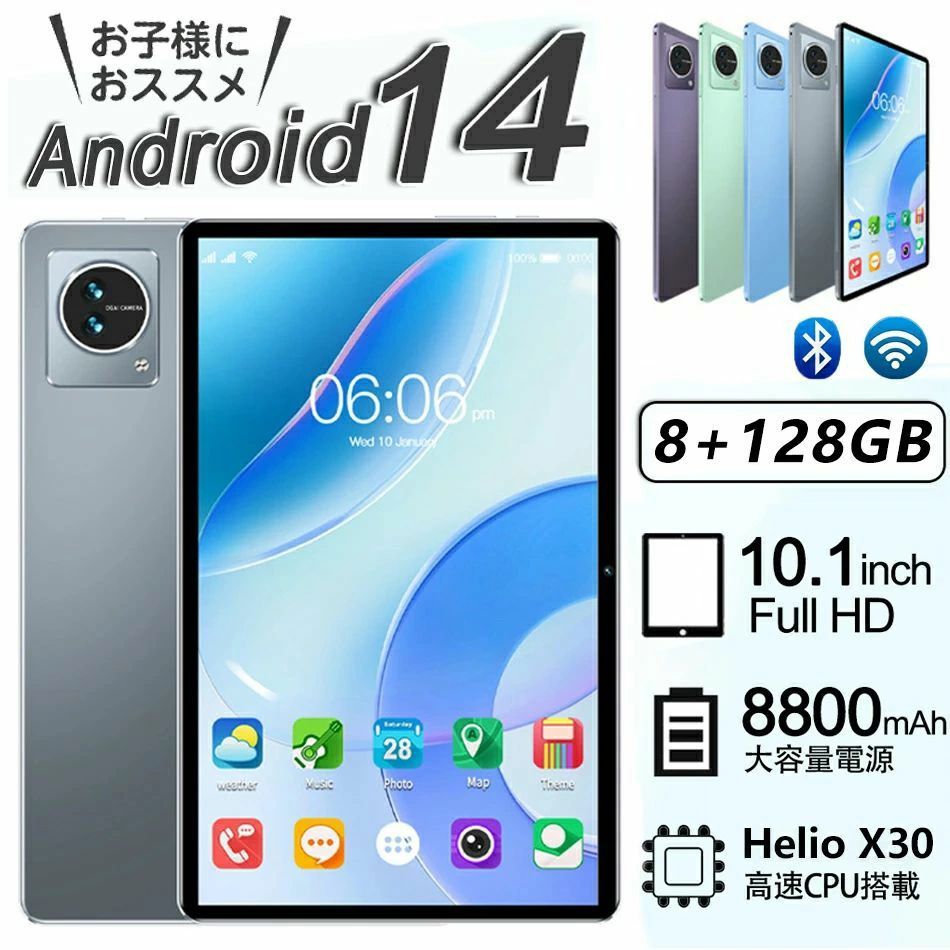 タブレット 10.1インチ Android14 PC 本体 Wi-Fiモデ Bluetooth RAM8GB ROM128GB 大画面 動画視聴 キッズ 格安タブレット 在宅勤務 ネット授業 勉強用 仕事 初心者 子供用 安い お歳暮 新生活 お祝い｜YKショップ