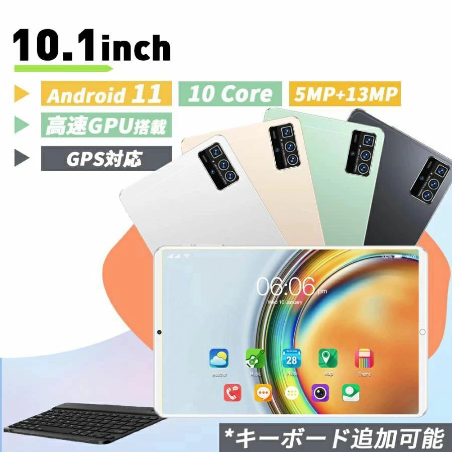 経口避妊薬 本体 10in Android11 ランダムアクセス記憶装置2GB ロム32GB Wi-Fi真似形 電話を掛ける相応う 液晶 sim無償性  軽さ 在宅仕え奉る サイバー空間受けつたえる 一般受け おすすめ 2023年最新 ブラック-グリーン-シルバー