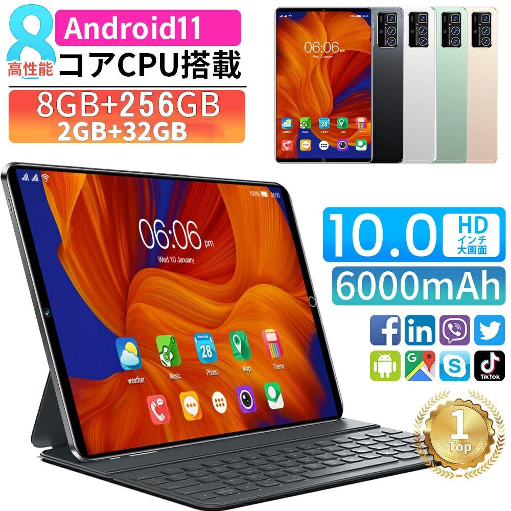 タブレット PC Android11 PC本体 5G対応 RAM2GB ROM32GB RAM8GB ROM256GB 最大128GB拡張 wi-fiモデル 10.1インチIPS液晶 大画面 ギフト GPS 技適認証 ゲーム アンドロイド ネット授業｜YKショップ