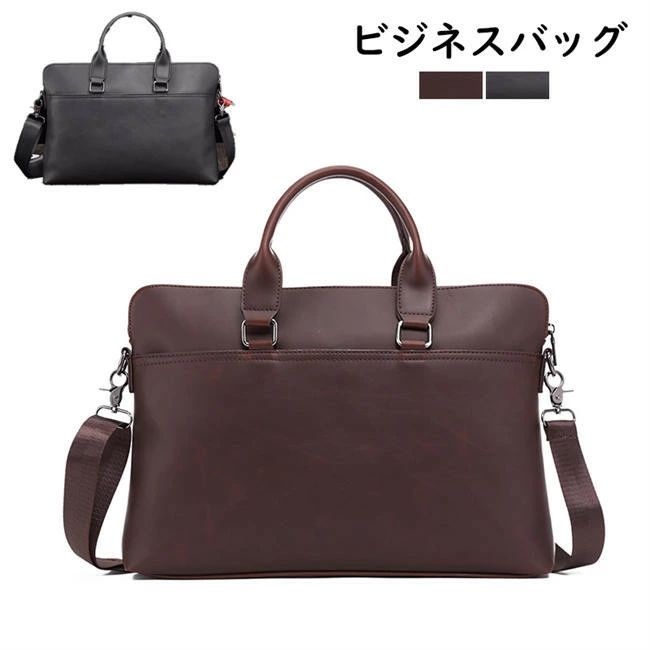 ビジネスバッグ メンズ ブリーフケース ショルダーバッグ PU 大容量 3way トートバッグ 出張 通勤 かばん カバン A4 プレゼント ギフト