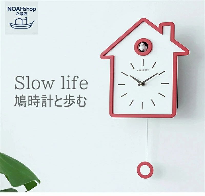 カッコウ時計 柱時計 置き時計 北欧風 時辰儀 流行り物 今めかしい 可愛らしい カッコウ時計 はと時辰儀 柱時計 白いこと 木材 緑であること 赤いこと 薄墨色 木 分かりやすい 振子 振子時辰儀 開店祝賀会 開業祝賀会 営造祝賀会 生まれ落ちる祝賀会 はいり込む祝賀会 就職祝賀会 子供部屋 快