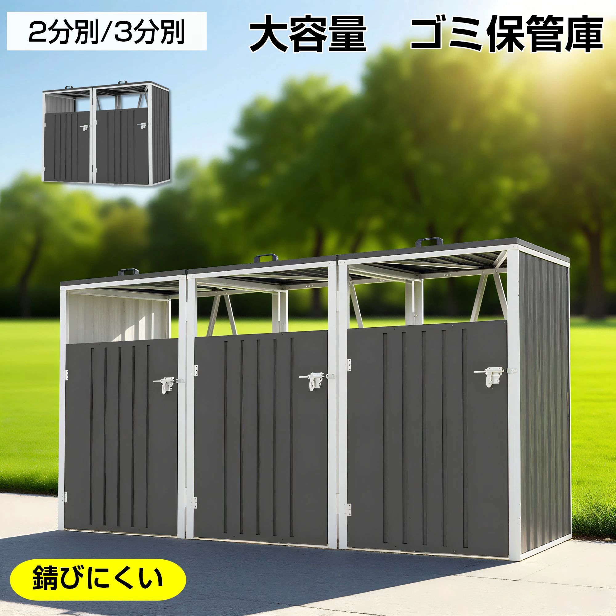 【3分別】【2分別】ゴミ箱 屋外収納庫 大容量 大型 屋外ごみ箱 屋外用ゴミ箱 ストッカー 外用 ゴミ箱 ゴミステーション ベランダ|YKショップ