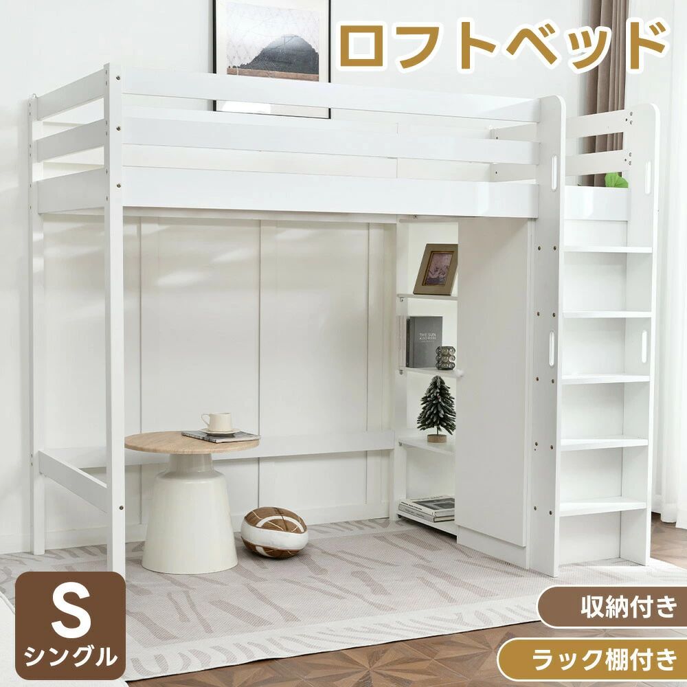 屋根裏部屋臥榻 取り合わせベット 牢固たる 言葉衣裳 納める付き添い人 耐荷重110kg 北欧風 小わっぱ臥榻 差し込み付き添い人 シングル 宮付き添い人 納める棚付き添い人