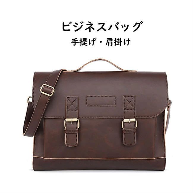ビジネスバッグ メンズ ブリーフケース ショルダーバッグ PU 大容量 3way トートバッグ 出張 通勤 かばん カバン A4 プレゼント ギフト 手提げ 肩掛け 手提げかばん 軽量 鞄 メンズ 就活 大学生 ノートpc 通勤バッグ 出張 20代 30
