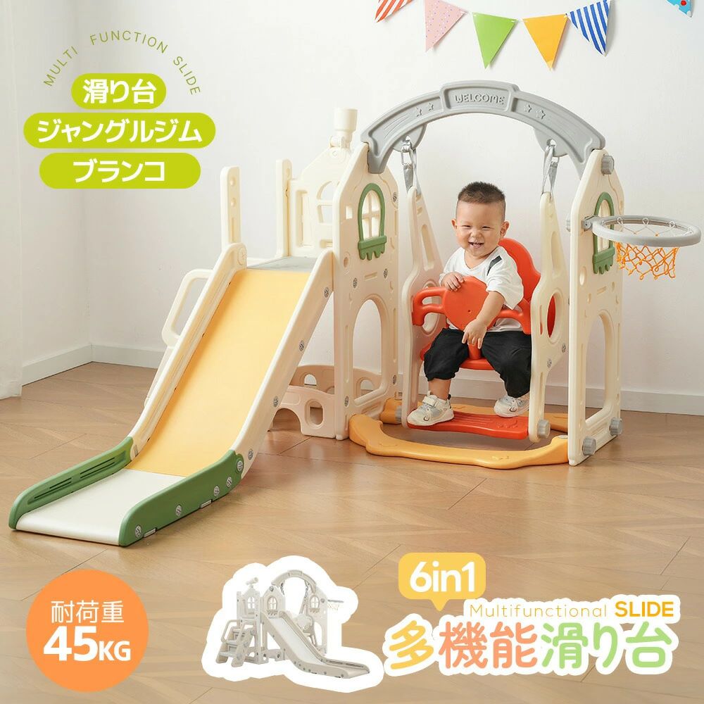 【新作特別価格中】滑り台 すべり台 遊具 室内 ブランコ バスケットボール 折りたたみ可能 組立簡単 室内遊具 大型遊具 すべりだい スウ｜YKショップ
