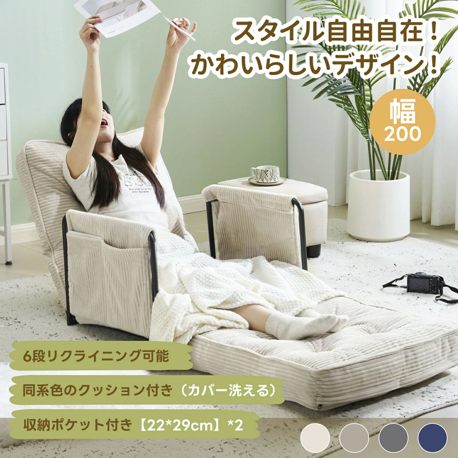 ソファー ソファーベッド 座椅子 6段調整可能 3WAY 1人掛け シンプル ベッド 折りたたみ フロアソファー 寝る 座る 可愛い外観 実用性