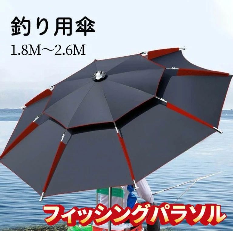 沖釣り用傘 沖釣り属具 魚釣り 日がさ 傘 沖釣り 日おおい 日がさ 日がさ こうもり傘 ビーチパラソル 大型 傘 沖釣り角度自然調整 UV撥ね除ける 歩廊 その他-日用品雑貨・文房具・手芸