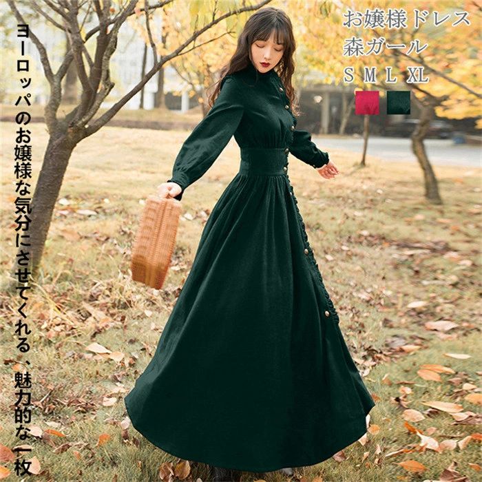 お嬢様ドレス グリーン エメラルド ワンピース ロング マキシ レディース ワンピース シフォン Aライン ドレス レトロテイスト 森ガール ナチュラル
