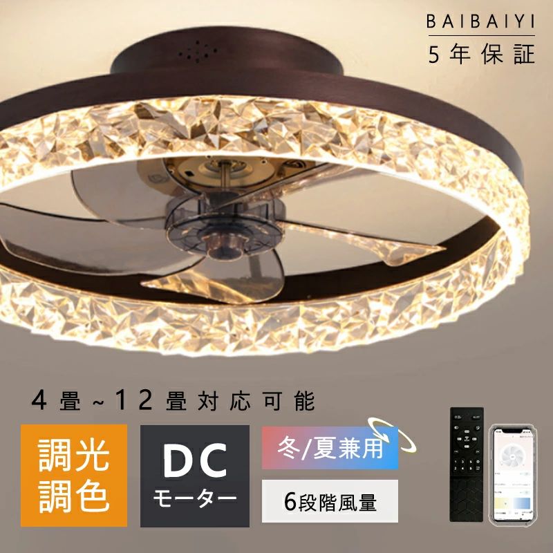 シーリングファンライト DCモーター サーキュレーターライト シーリングライト 扇風機 LED おしゃれ 北欧 12畳 6畳 8畳 4畳 調光調色 静