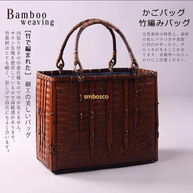 新品 職人手作り かごバッグ 真竹 手編み 手提げ 和風 カゴバッグ 竹編み 籠 竹製 巾着 バスケット 茶道 収納バッグ
