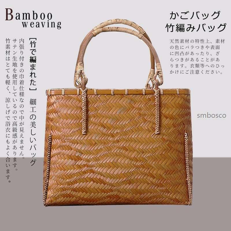 職人手作り 竹編み かごバッグ 匠の技 和風 トートバッグ 真竹 茶道具収納 便攜 手作り 手編み 買い物かご 手提げ カゴバッグ