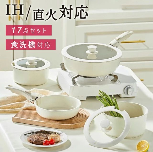 【特別価格P5倍】フライパン セット フライパンセット 5点 17点 IH ガス 蓋付き 18cm 20cm 26cm 深型 鍋 直火 対応 洗いやすい 食洗機対