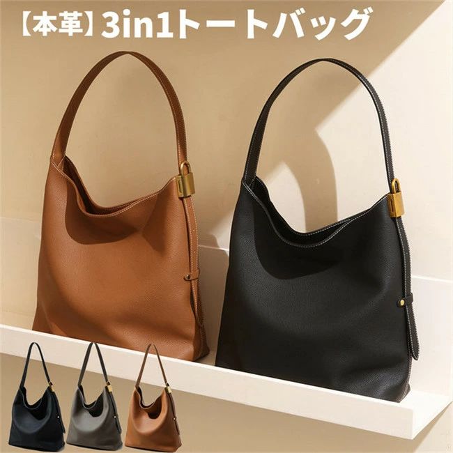 本革 トートバッグ レディース 大きめ 大収容能力 井戸釣瓶御徒面子 なめし革 井戸釣瓶型 御徒面子 通い御徒面子 バッグインバッグ付き添い人 お商行為御徒面子 フ バッグ・小物・ブランド雑貨-バッグ