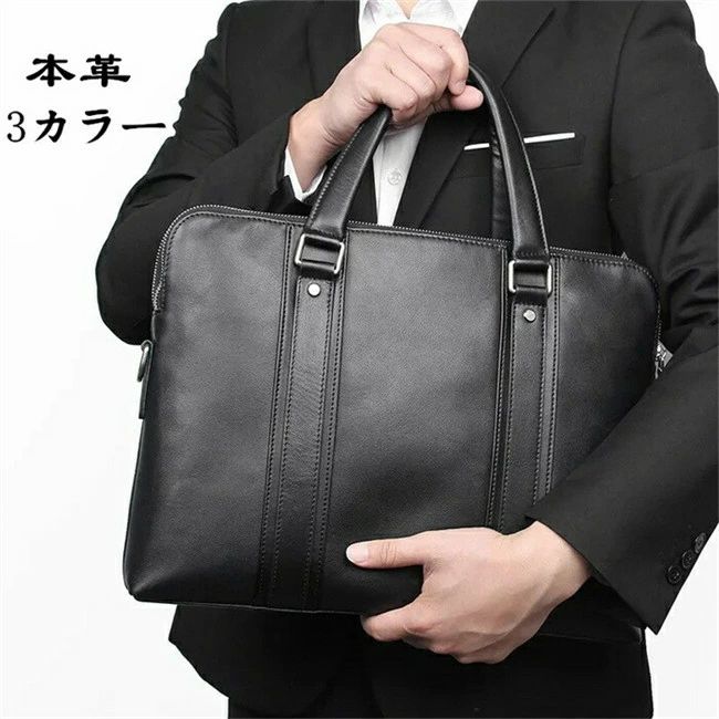 【本革】ビジネスバッグ トートバッグ メンズ ビジネストート 送料無料 トート 2way ビジネストート メンズバッグ 革 ビジネス おしゃれ
