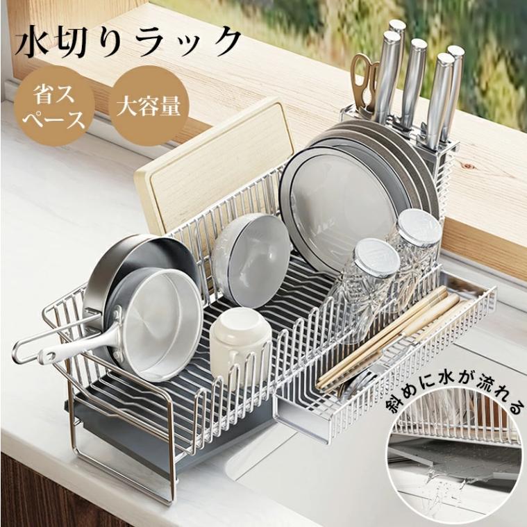 水切り 水切り仕合わせ シンク 水切りかご か細い 大静電容量 まかない方立て 箸置き まな板立て 水を自動小銃で流すお盆付き添い人  小っちゃい 省あき場所  食器