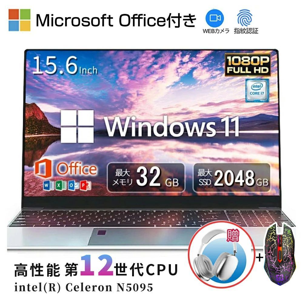 【新品】ノートパソコン office付き パソコWindows11 第11世代CPU Intel Celeron N5095 FHD液晶 高性能メモリ 最大32GB SSD2TB 初心者向け 初期設定済 パソコン Windows11 Pro ノートPC
