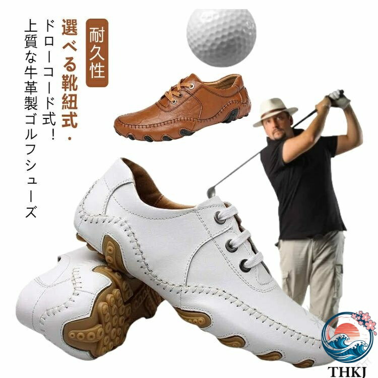 プレゼント ゴルフシューズ メンズ 本革 天然皮革 牛革 レザー 革靴 防水 軽量 幅広い 耐滑 スパイクレス スポーツ 運動 通勤 ビジネス