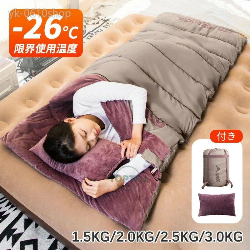 防災グ ねぶくろ 最低適応温度-26℃ 防災 暖かい クッション 封筒型 収納 コンパクト 布団 車中泊 冬用 オールシーズン対応 災害｜YKショップ 7,812円