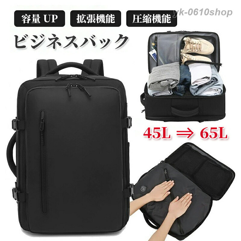 ビジネスバック 真空圧縮リュック 旅行バック 真空圧縮 リュック ポンプ付き エア真空 バックパック メンズ 17インチPC対応 ビジネスバッグ 大容量 通学 通勤 キャリーオン機能 多機能|YKショップ