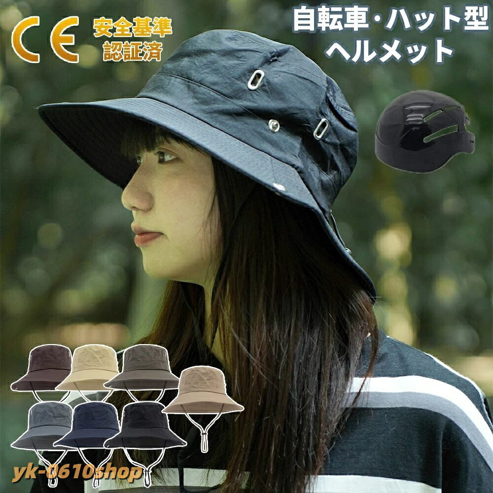 Ba helmet, hat, helmet, electric kickboard, bicycle hat type, stylish, men's hat type, adult women