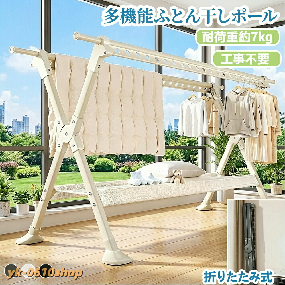 物干しスタンド 屋外 風に強い 物干し台 ベランダ物干し 多機能物干し台 布団干し 伸縮 室内物干し 洗濯物干し 収納 洗濯ハンガー 折りたたみ 錆びにくい 大容量 屋外耐風 超耐荷重物|YKショップ