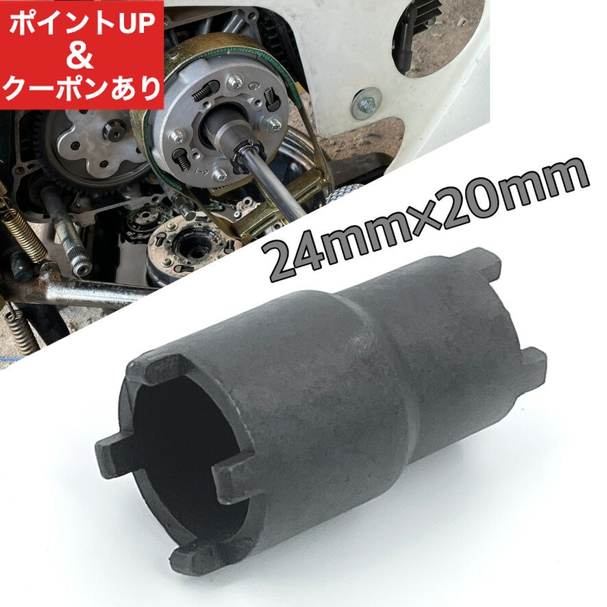 楽天市場】AP ホンダ用クラッチロックナットレンチ [アストロ