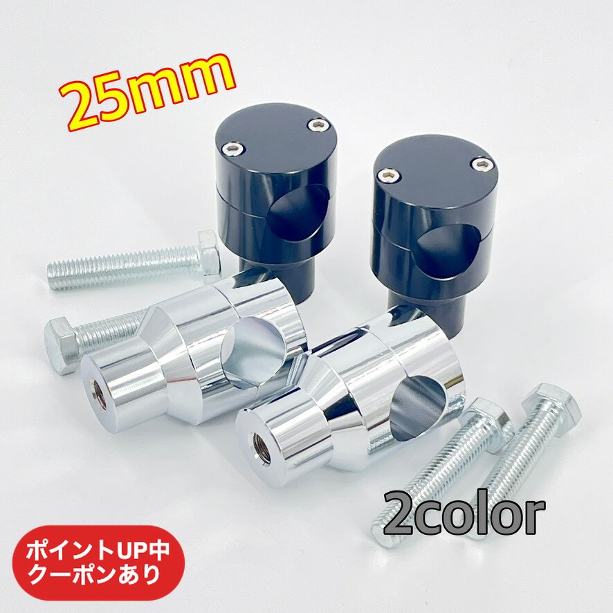 楽天市場】バイク 汎用 角型 ハンドルポスト ハンドルライザー