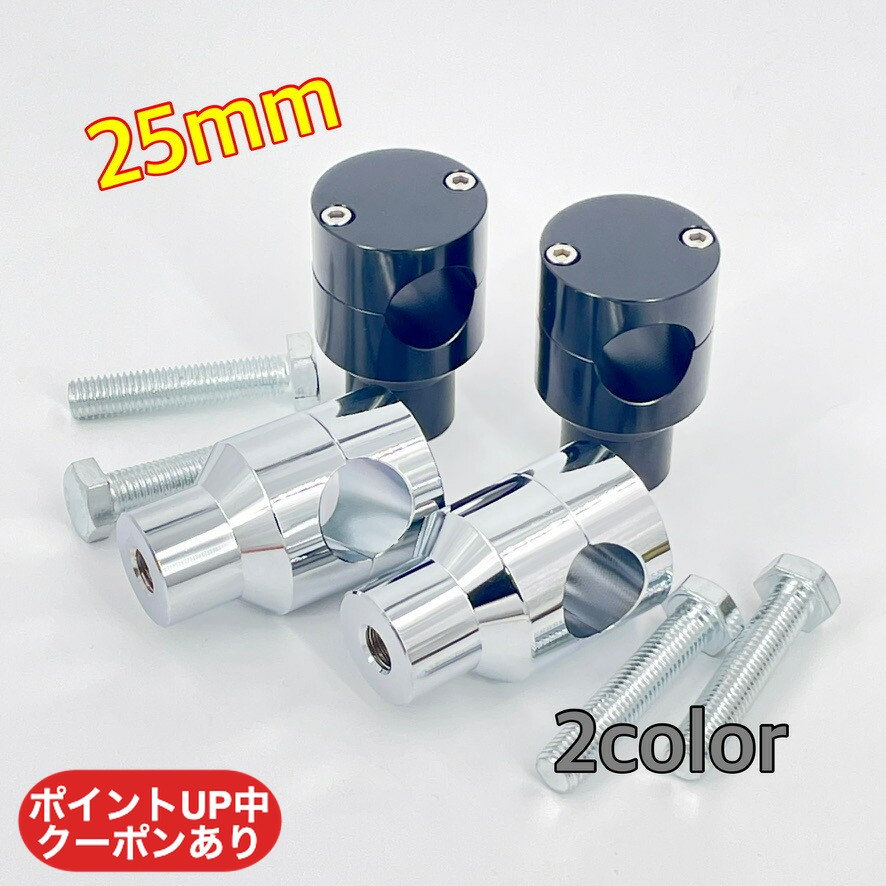 楽天市場】バイク 汎用 角型 ハンドルポスト ハンドルライザー