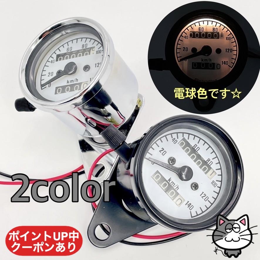 【スピード出荷】バイク スピードメーター 140km 機械式 ミニメーター メーター オートバイ 電球 チョッパー トラッカー カフェ アメリカン sr400 tw tr ftr モンキー マグナ FTR SR TW グラストラッカー バルカン ビラーゴ エストレア ドラッグスター ブラック メッキ画像