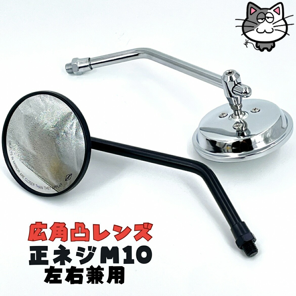 楽天市場】『 バイクミラー 』 バイク ミニ ラウンド ミラー 丸型