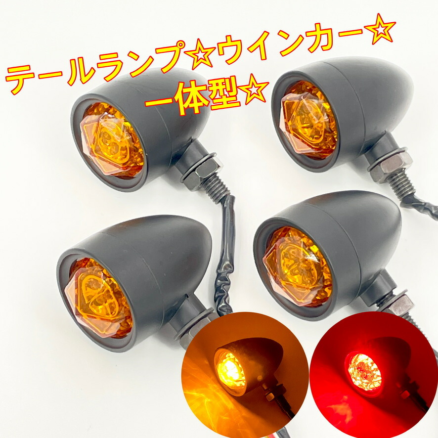 楽天市場】【スピード出荷】バイク ウインカー LED カウルウインカー カウルウィンカー ウインカー 12v スクーター カブ バーハン 化に  アンバー クリア スモーク 汎用 カラー オートバイ バイクパーツ パーツ ykshopb : ワイケーショップ 車 バイクのDIY