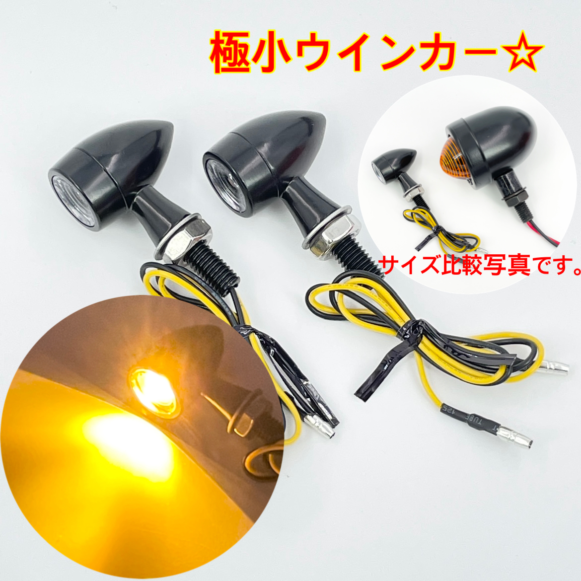 楽天市場】【スピード出荷】バイク ウインカー LED カウルウインカー カウルウィンカー ウインカー 12v スクーター カブ バーハン 化に  アンバー クリア スモーク 汎用 カラー オートバイ バイクパーツ パーツ ykshopb : ワイケーショップ 車 バイクのDIY