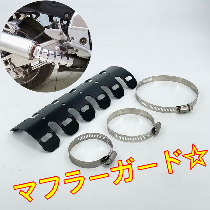 ポリスポーツ　2スト　チャンバーガード　アルマジロ　黒　マフラーガード Polisport POLISPORT ポリスポーツ ARMADILLO EXTREME