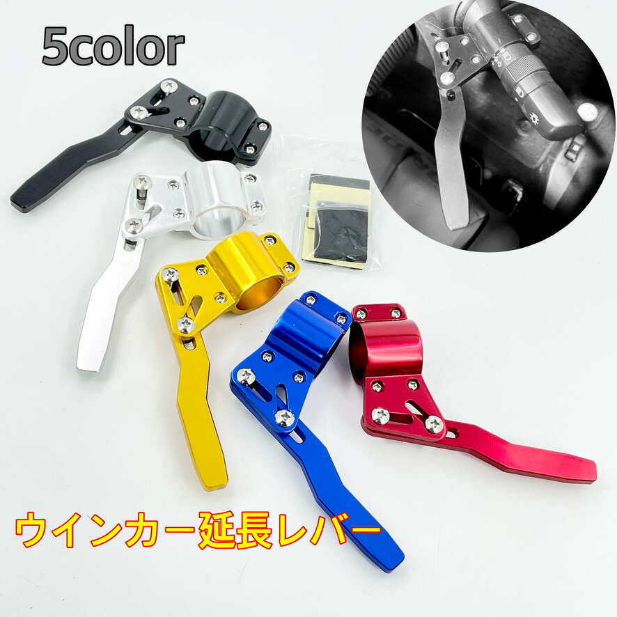 楽天市場】【お買い物マラソン最大28倍】 ウインカーレバー