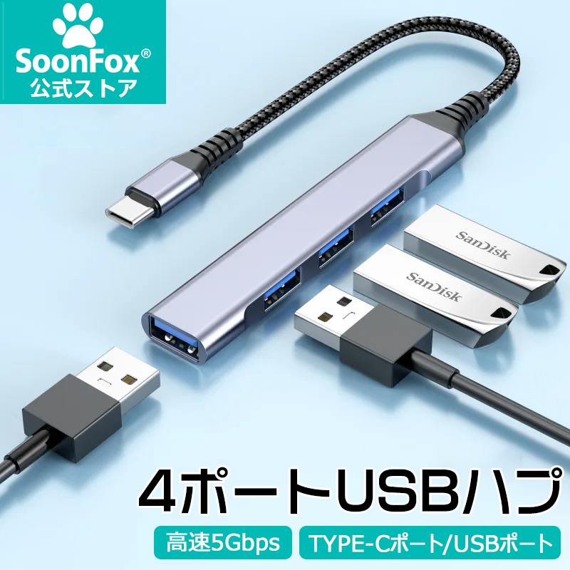 定番の人気シリーズPOINT(ポイント)入荷 4ポート USBハプ Type-C to